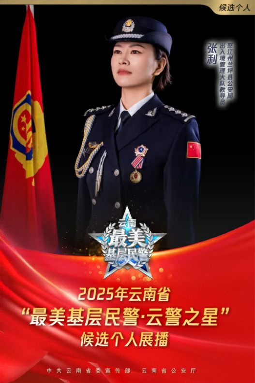 女警专案组长：让我在办案部门退休……