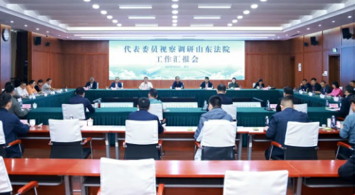 部分全国、省人大代表和政协委员视察调研山东法院工作 部分全国、省人大代表和政协委员视察调研山东法院工作