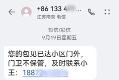 双“11”防诈指南:当狂欢遇上陷阱,这3种套路千万小心 image.png