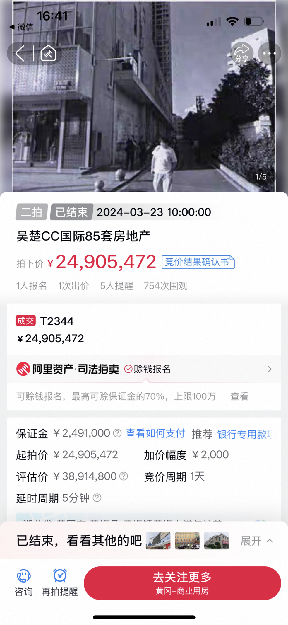 85套法拍房办证难背后:部分购房者先遇烂尾,筹款自救后又遭法拍