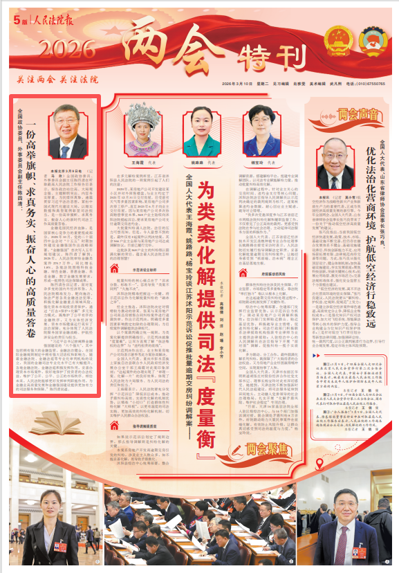 全国政协委员、外事委员会副主任陈四清:一份高举旗帜、求真务实、振奋人心的高质量答卷