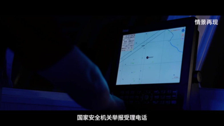 窃密装置“潜伏”我海域收集敏感信息 被科研船意外截获