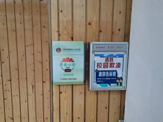 蕉城法院“青禾心语”法官信箱覆盖全区48所中小学