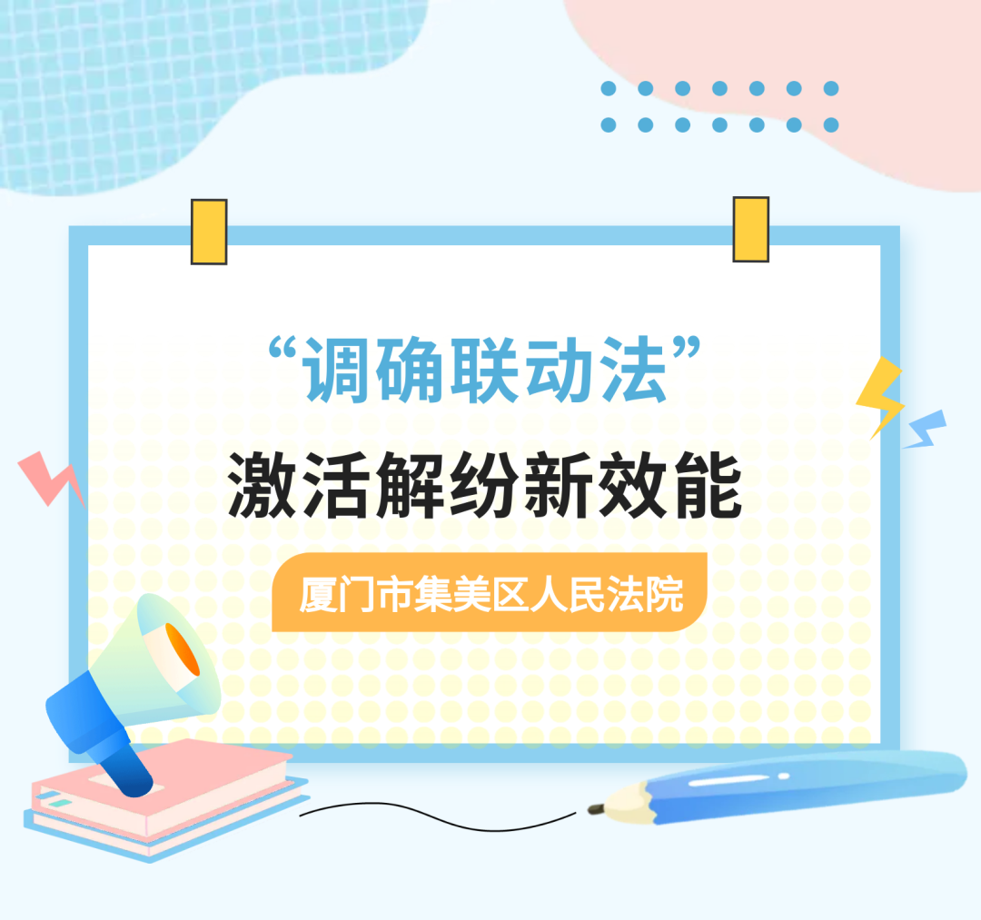 综治新声 | “解决纠纷真是太方便了!”
